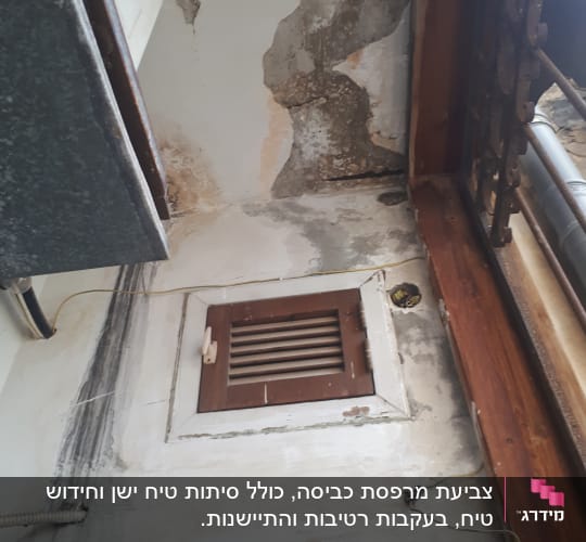 קיר מתקלף עם סימני רטיבות וכתמי צבע
